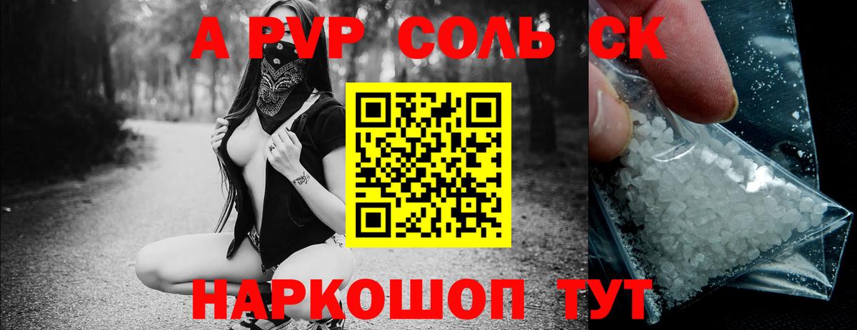 Alpha PVP Crystall  что такое   Углич  Alpha PVP Crystall  А ПВП VHQ  Вход с VPN 