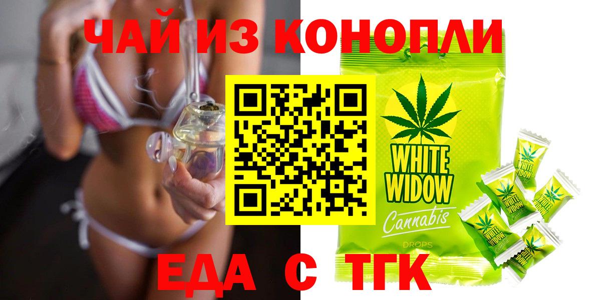 Печенье с ТГК конопля Углич