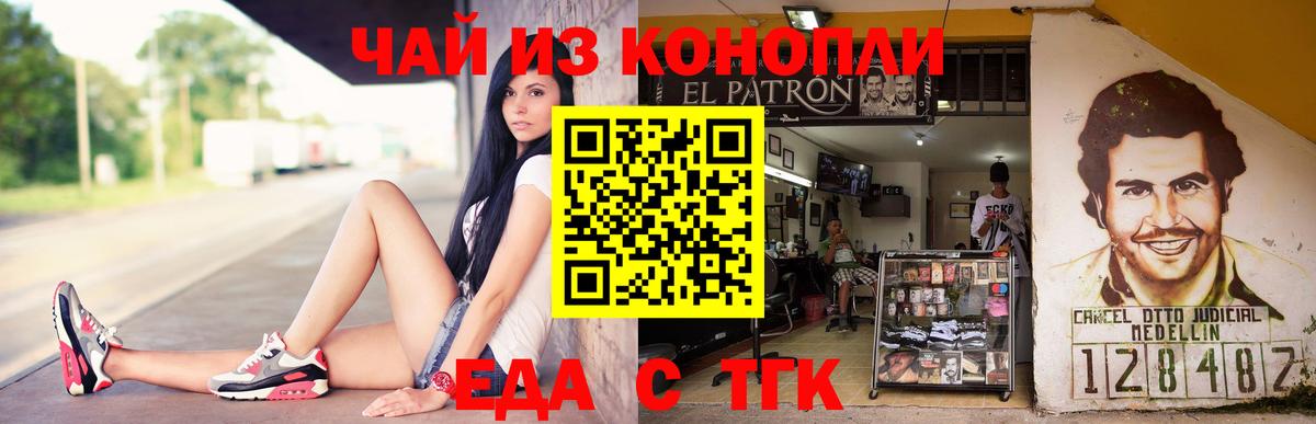 Cannafood марихуана  Вход с VPN  Углич 