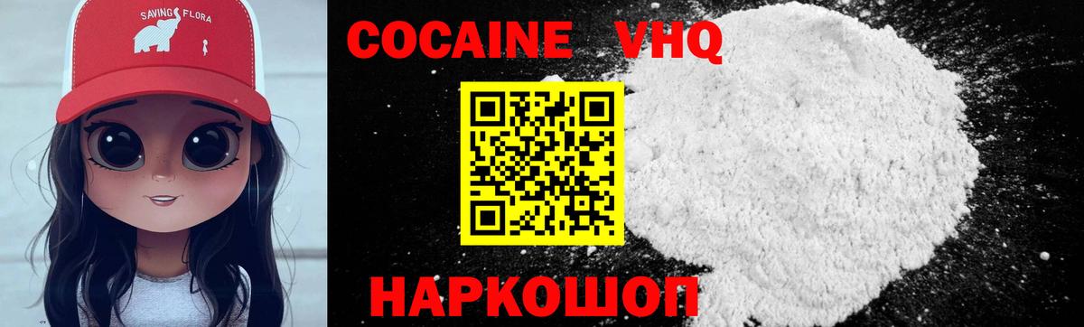 Cocaine 98% Углич