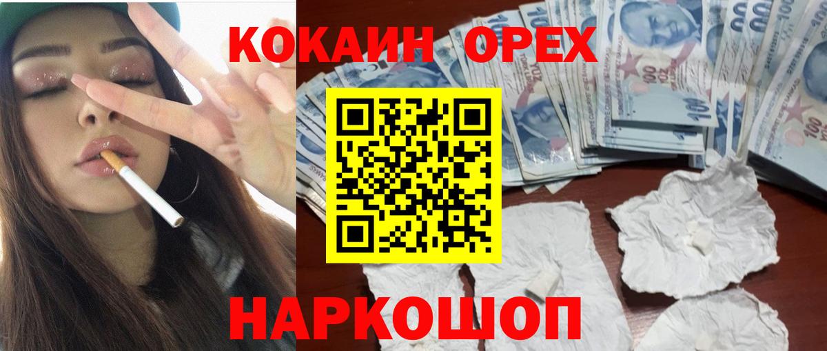 COCAIN  Cocaine FishScale  Вход с VPN  Углич 