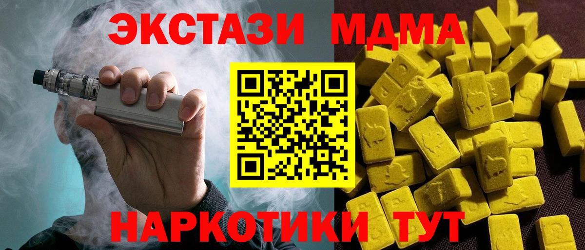 Экстази ешки  Экстази таблы  Экстази  купить наркотики сайты  Углич  Вход с VPN 