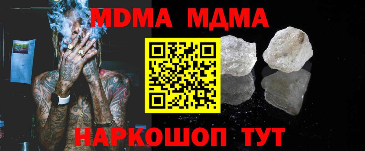 Углич  МДМА  Вход с VPN  МДМА VHQ 