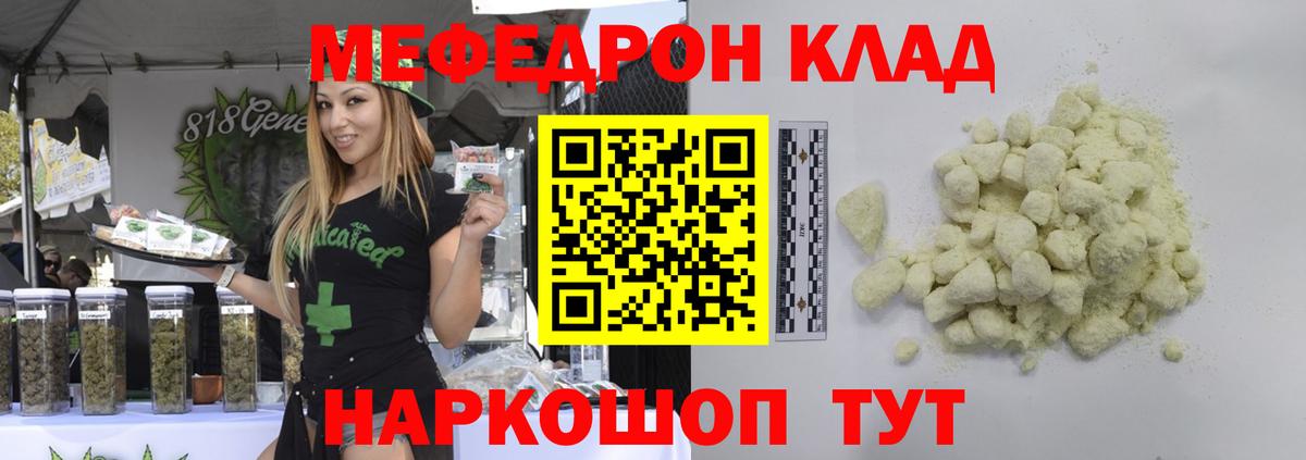 Мефедрон мука Углич