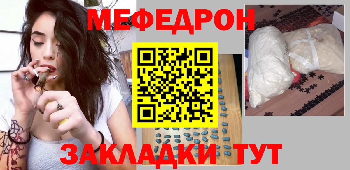 МЕФ  МЕФ VHQ  Вход с VPN  Углич 