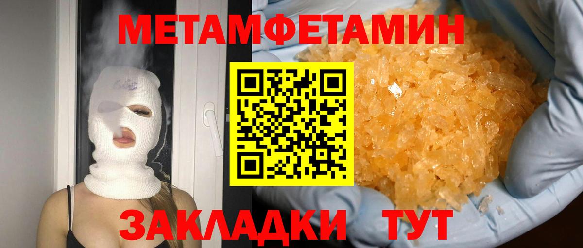 Первитин Декстрометамфетамин 99.9% Углич