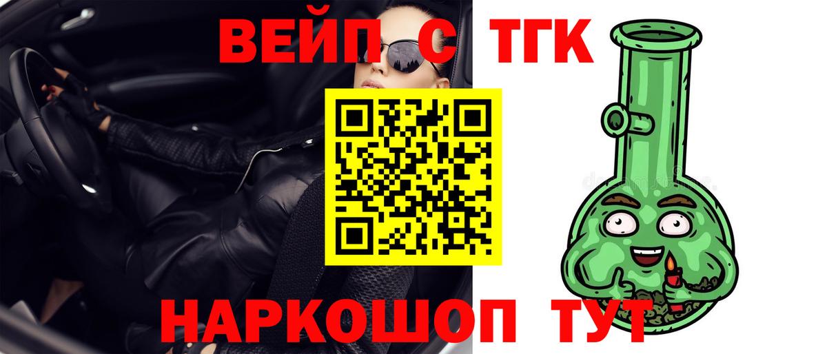 Дистиллят ТГК вейп  ТГК концентрат  Углич  Вход с VPN 